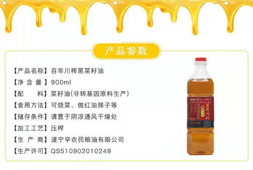 四川特產(chǎn)特香菜籽油 農(nóng)家900ml小瓶裝，非轉(zhuǎn)基因壓榨的醇香之選