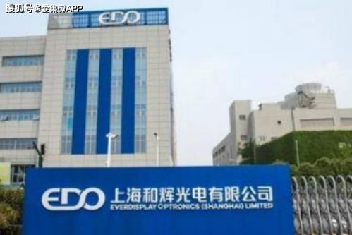和輝光電 以“剛性為主，柔性為輔”差異化戰(zhàn)略引領(lǐng)AMOLED市場
